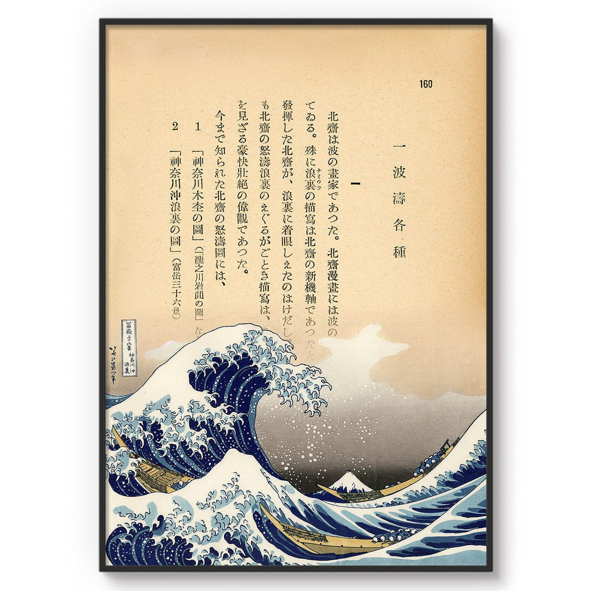 現代アート　Words M.Asano VI/X 額付き Cool Off with Cool Colors: Asano Takeji | Davis Publications