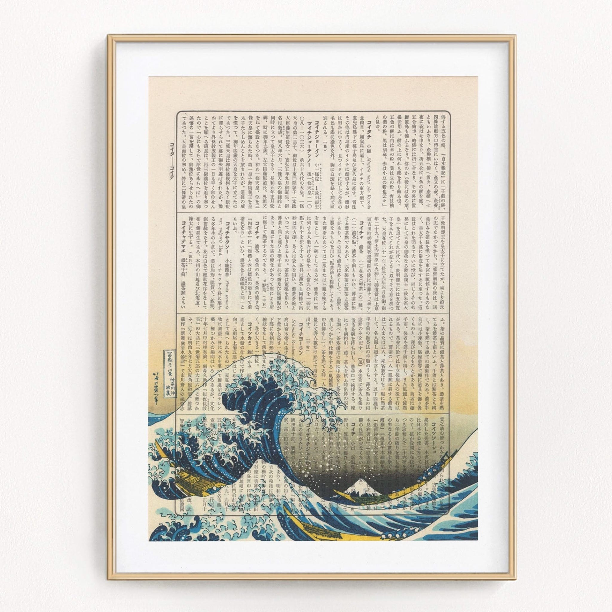 The Great Wave off Kanagawa - Katsushika Hokusai - Japanese Art